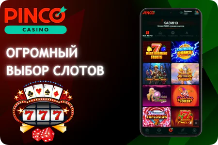 Pinco Uz Слоты